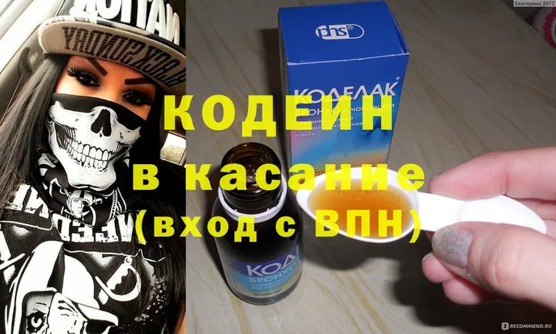 Codein Purple Drank  что такое наркотик  Сортавала 