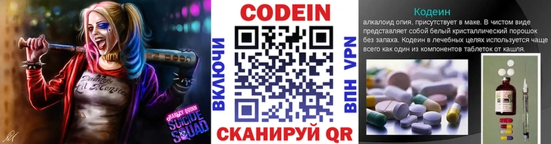 Codein напиток Lean (лин)  наркошоп  Сортавала 