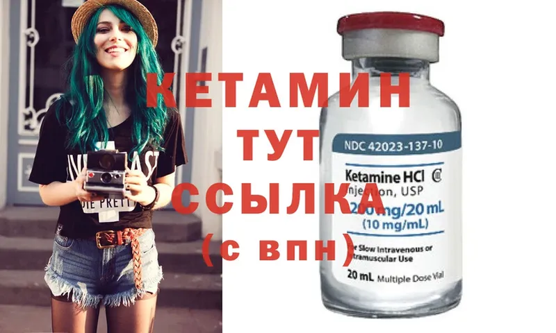 КЕТАМИН ketamine  Сортавала 