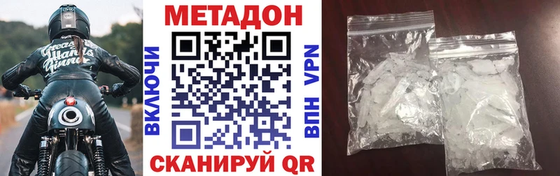 МЕТАДОН кристалл  Сортавала 